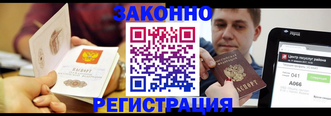 временная регистрация госуслуги в Вологде