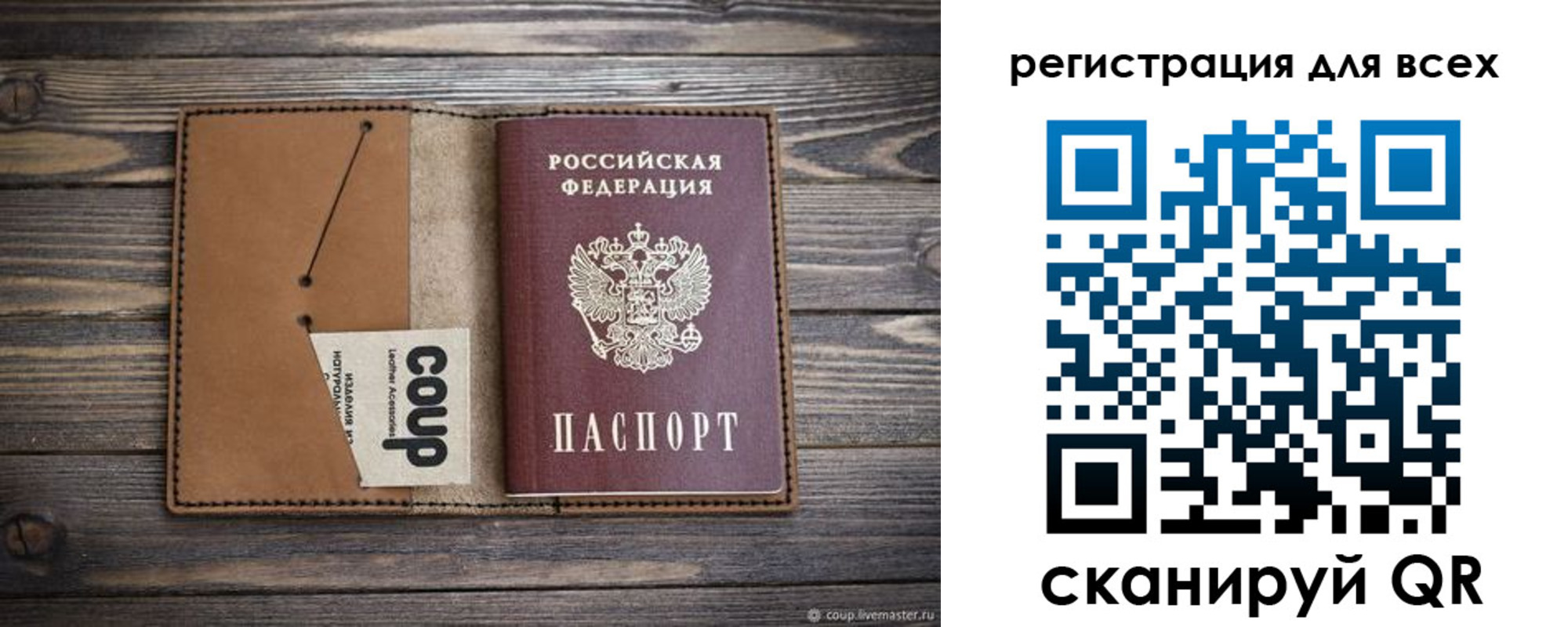 прописка ребенка в Вологде