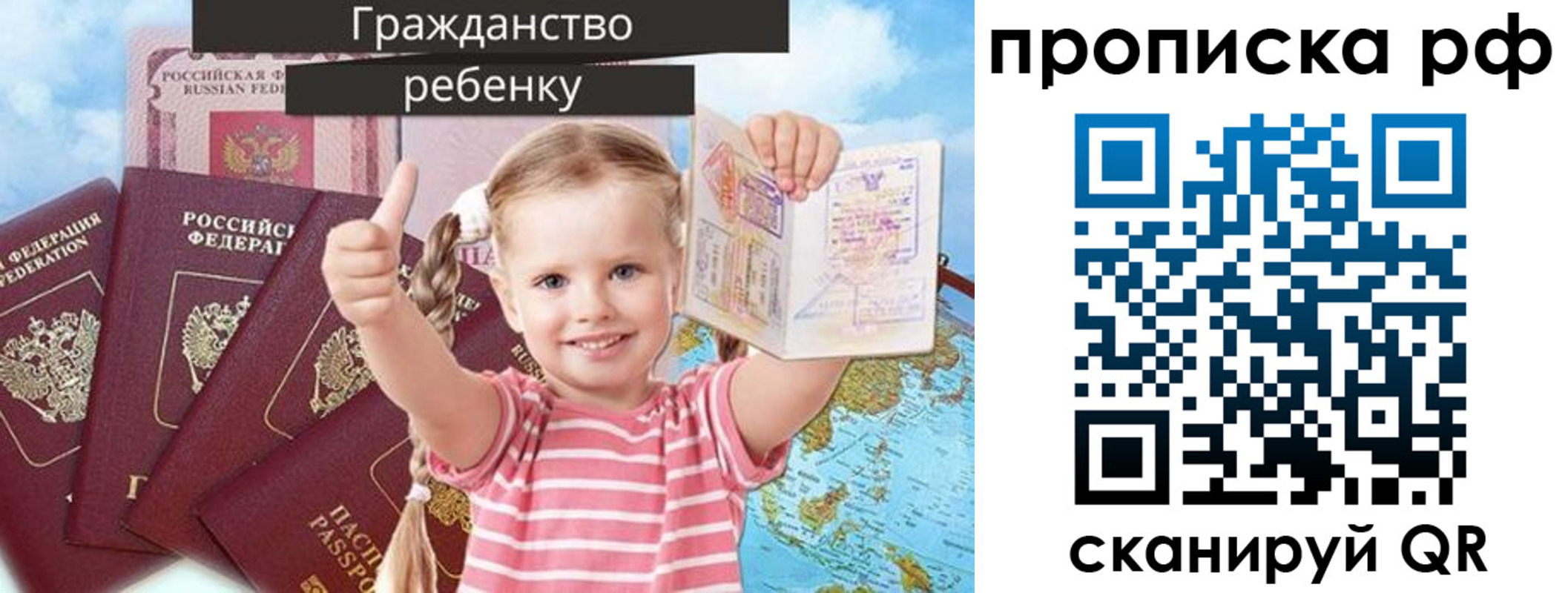 временная регистрация купить в Вологде