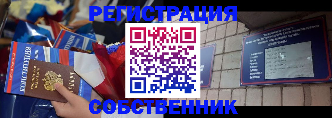 временная регистрация в квартире в Вологде