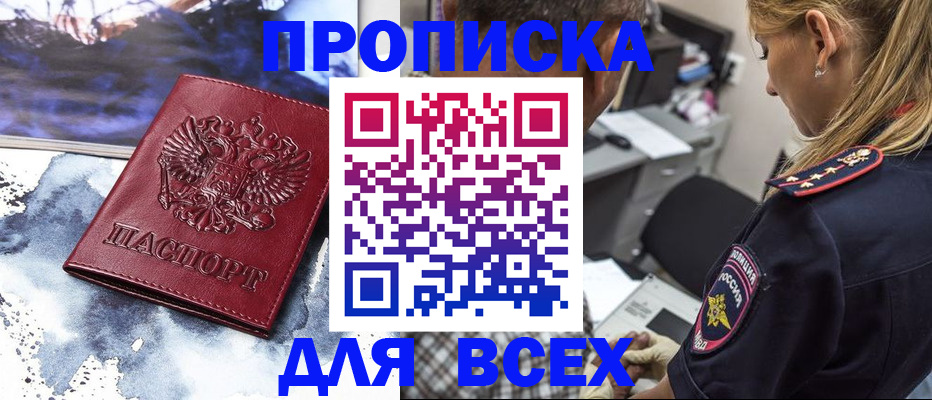 временная регистрация адрес в Вологде
