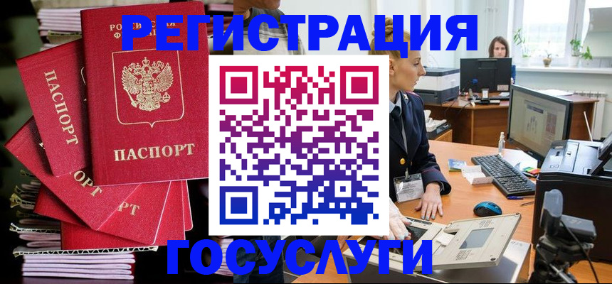 прописка для школы в Вологде