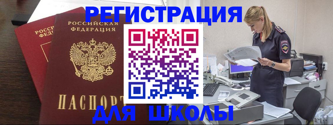 временная регистрация 2025 в Вологде