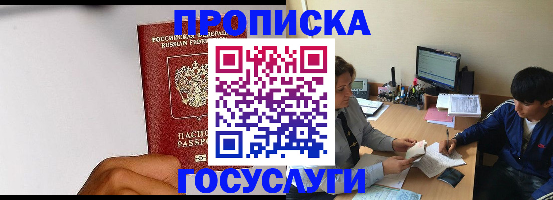 временная регистрация госуслуги в Вологде