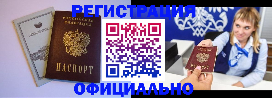 временная регистрация для школы в Вологде