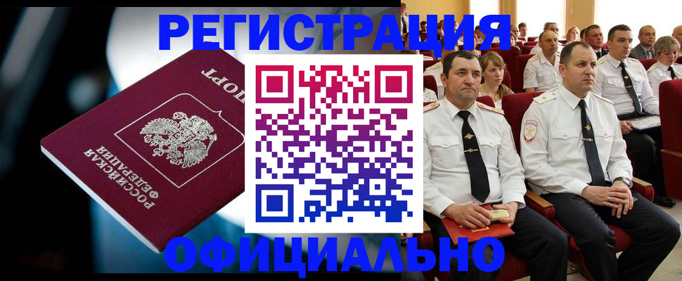 где прописаться в Вологде