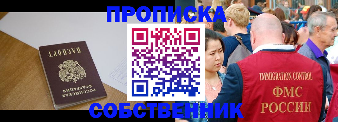 временная регистрация для всех в Вологде