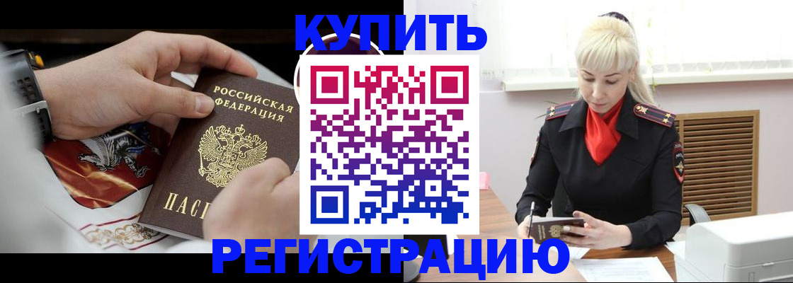 временная регистрация поиск в Вологде