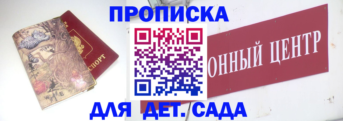 прописка штамп в Вологде