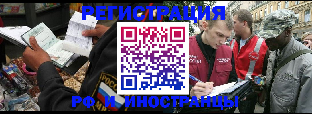 где прописаться в Вологде