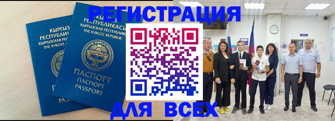 прописка для военкомата в Вологде